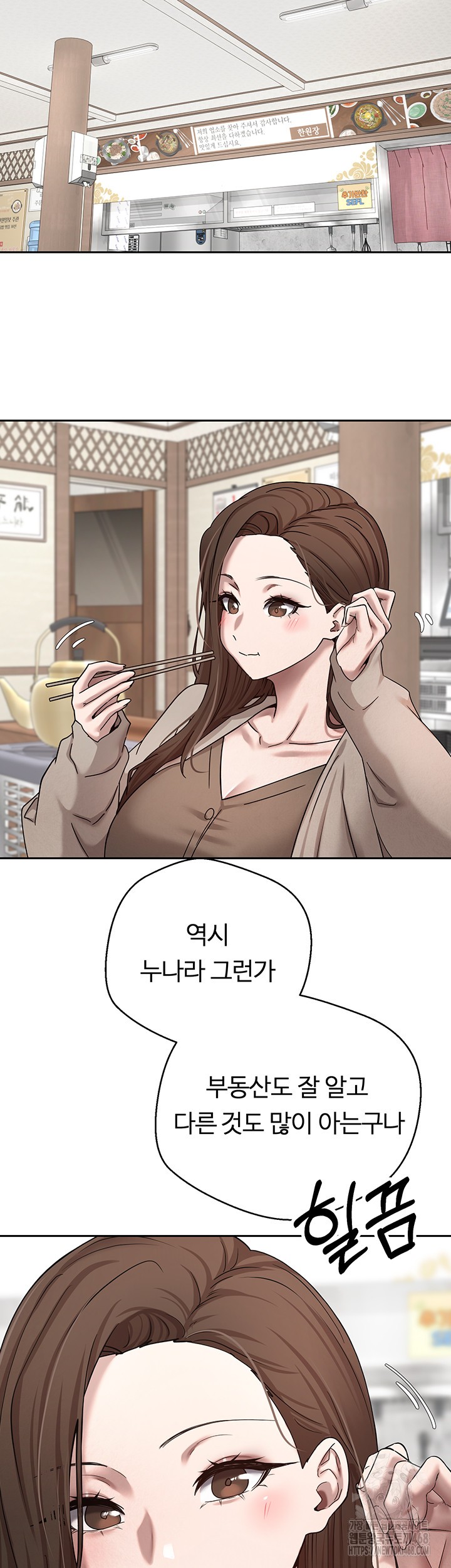 Turning My Life Around With Crypto Raw - Chapter 20 Page 13