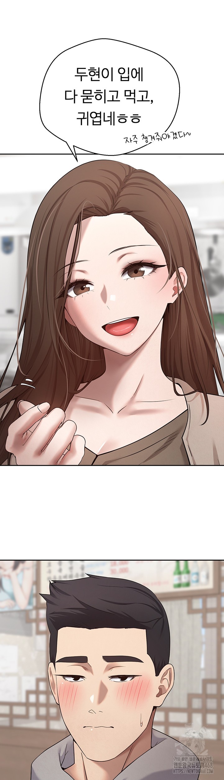 Turning My Life Around With Crypto Raw - Chapter 20 Page 16