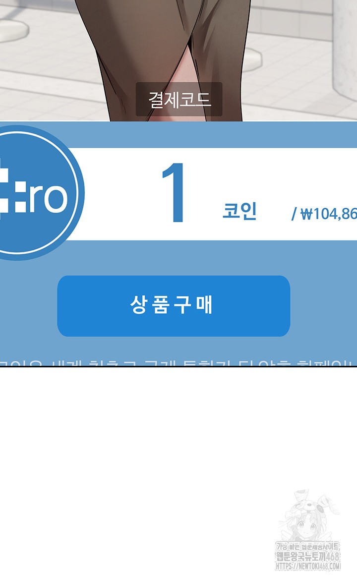 Turning My Life Around With Crypto Raw - Chapter 20 Page 3