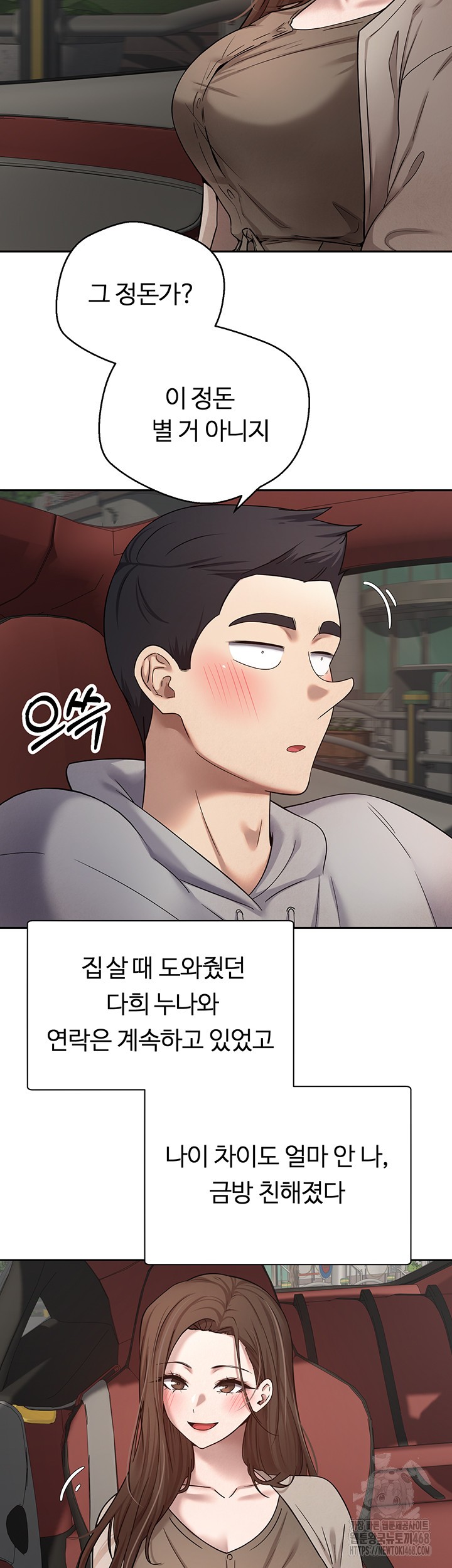 Turning My Life Around With Crypto Raw - Chapter 20 Page 5