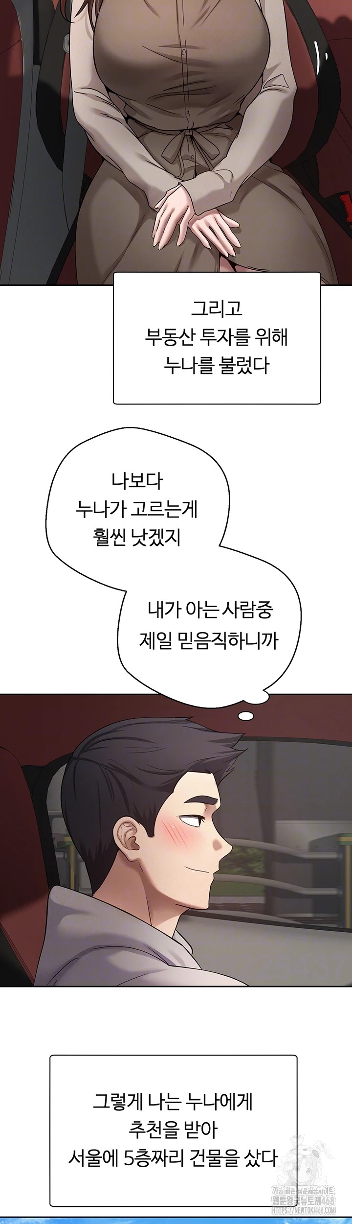 Turning My Life Around With Crypto Raw - Chapter 20 Page 6