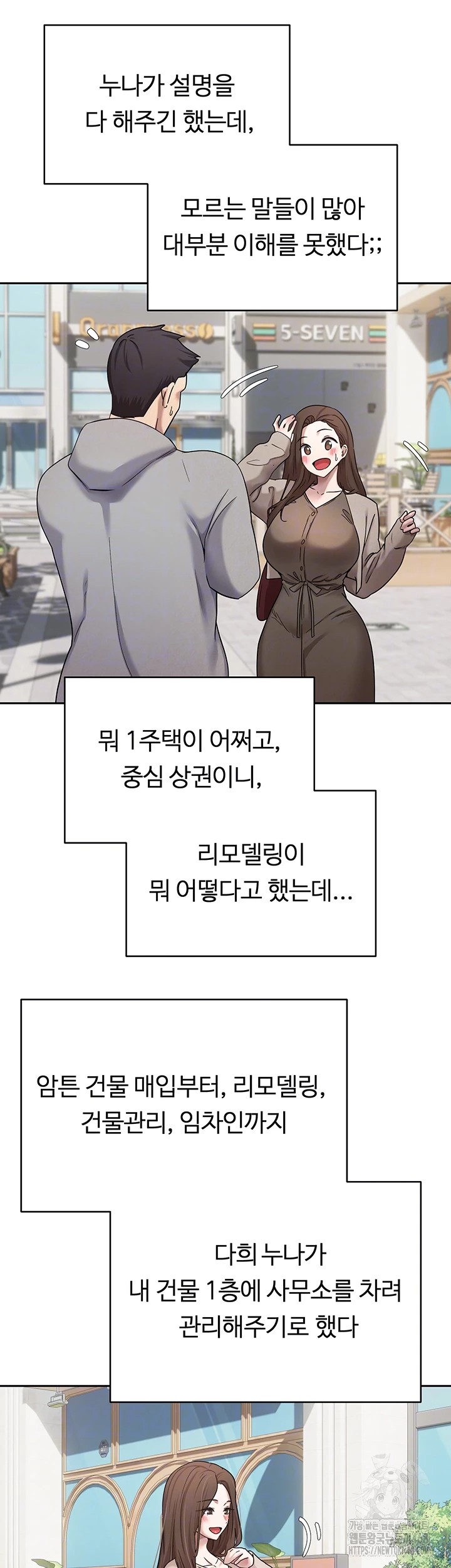 Turning My Life Around With Crypto Raw - Chapter 20 Page 8