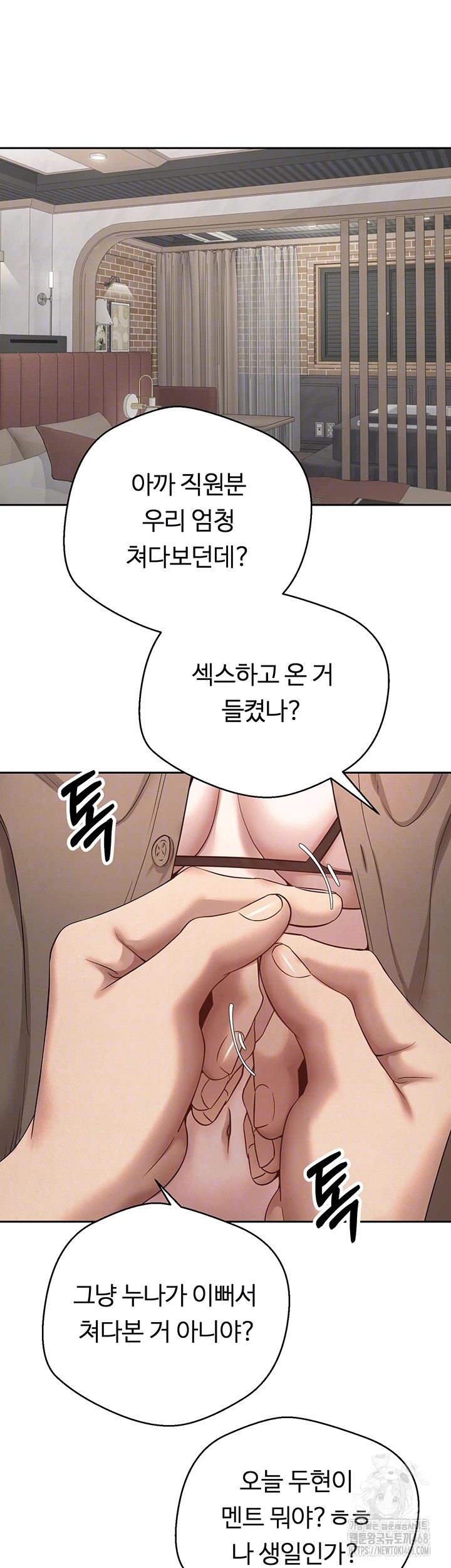 Turning My Life Around With Crypto Raw - Chapter 21 Page 8