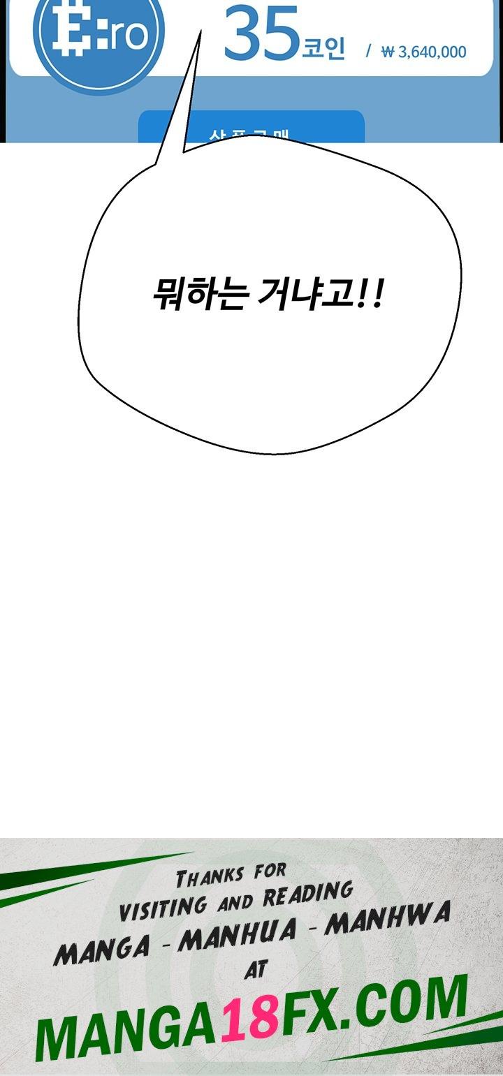 Turning My Life Around With Crypto Raw - Chapter 4 Page 56