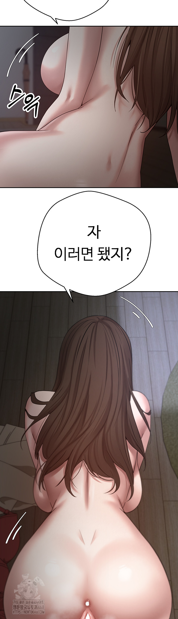 Turning My Life Around With Crypto Raw - Chapter 49 Page 11