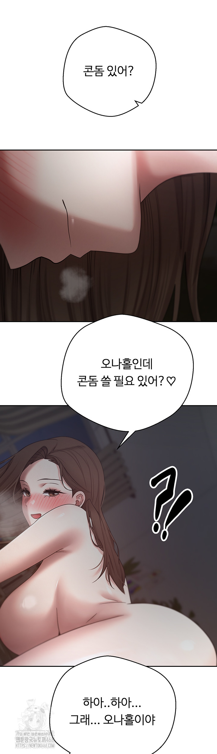 Turning My Life Around With Crypto Raw - Chapter 49 Page 21