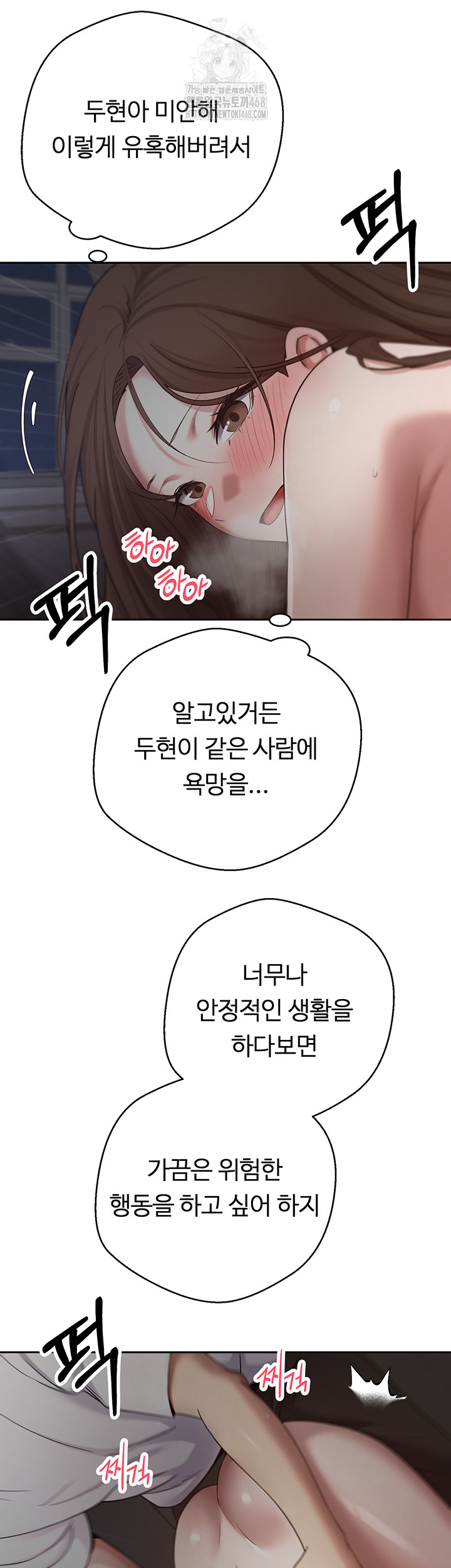 Turning My Life Around With Crypto Raw - Chapter 49 Page 27