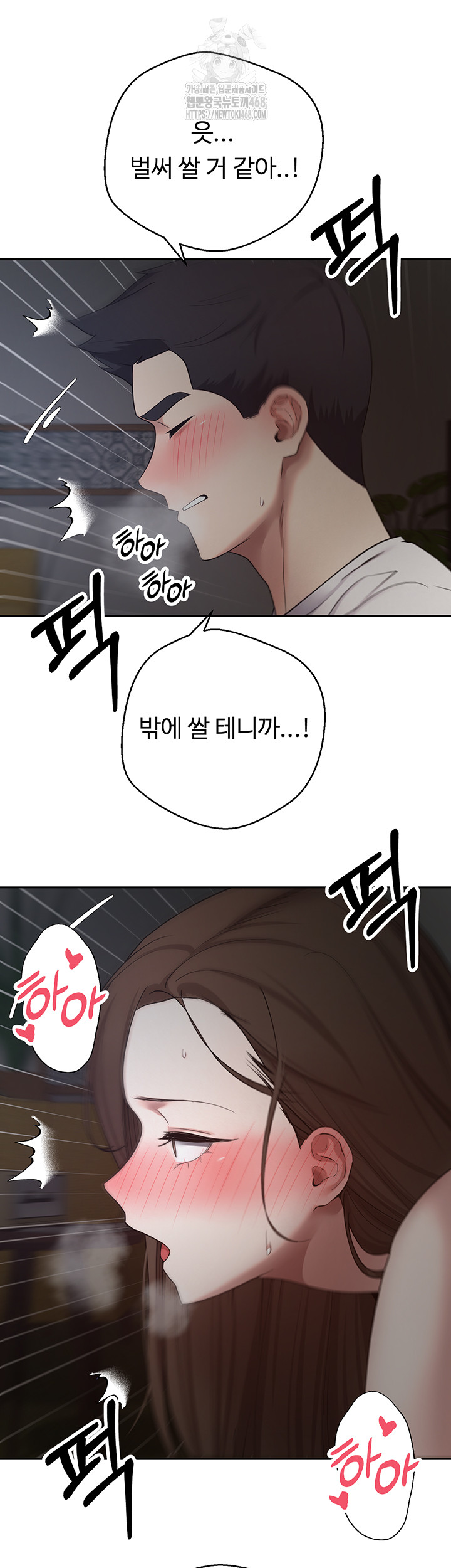 Turning My Life Around With Crypto Raw - Chapter 49 Page 32