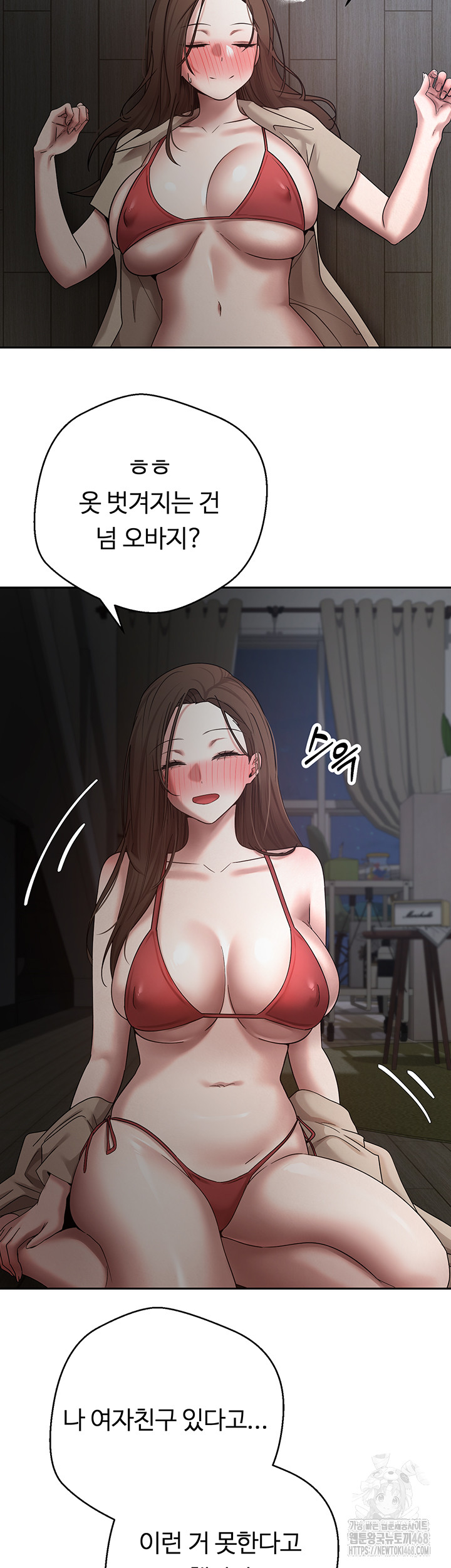 Turning My Life Around With Crypto Raw - Chapter 49 Page 7