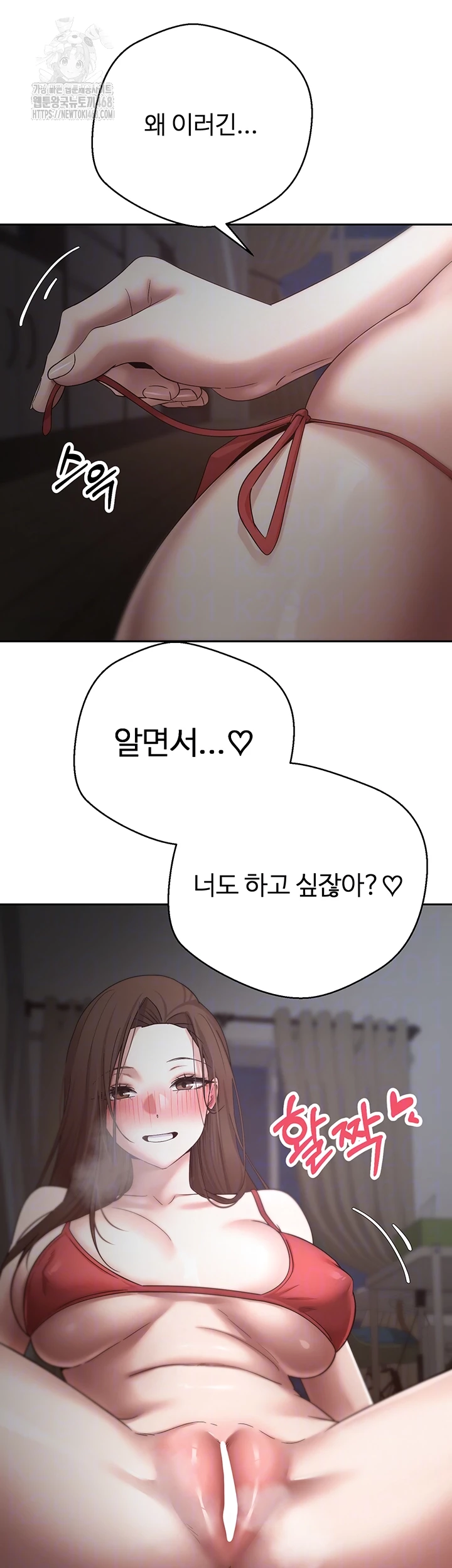 Turning My Life Around With Crypto Raw - Chapter 49 Page 9