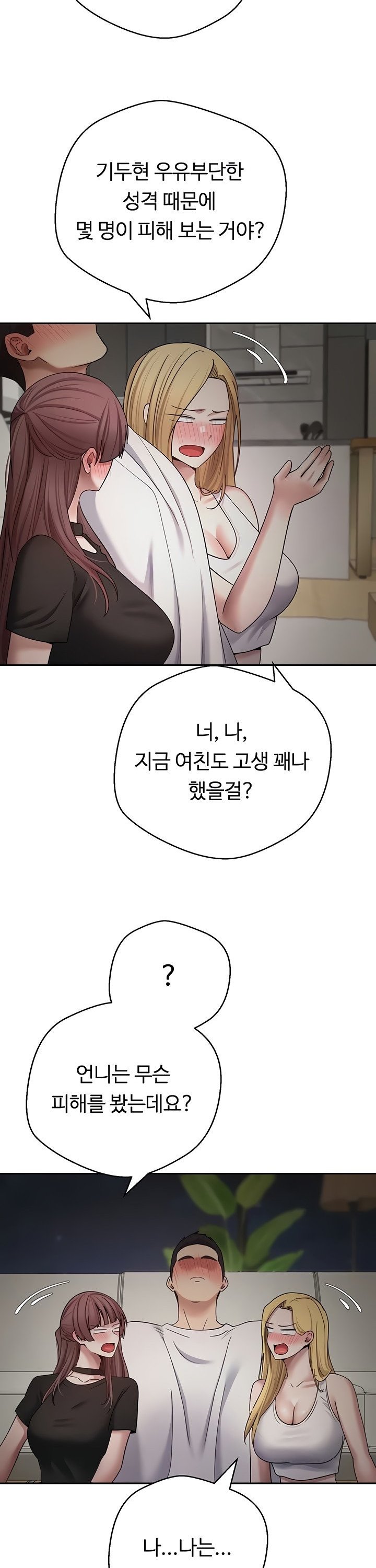 Turning My Life Around With Crypto Raw - Chapter 53 Page 21