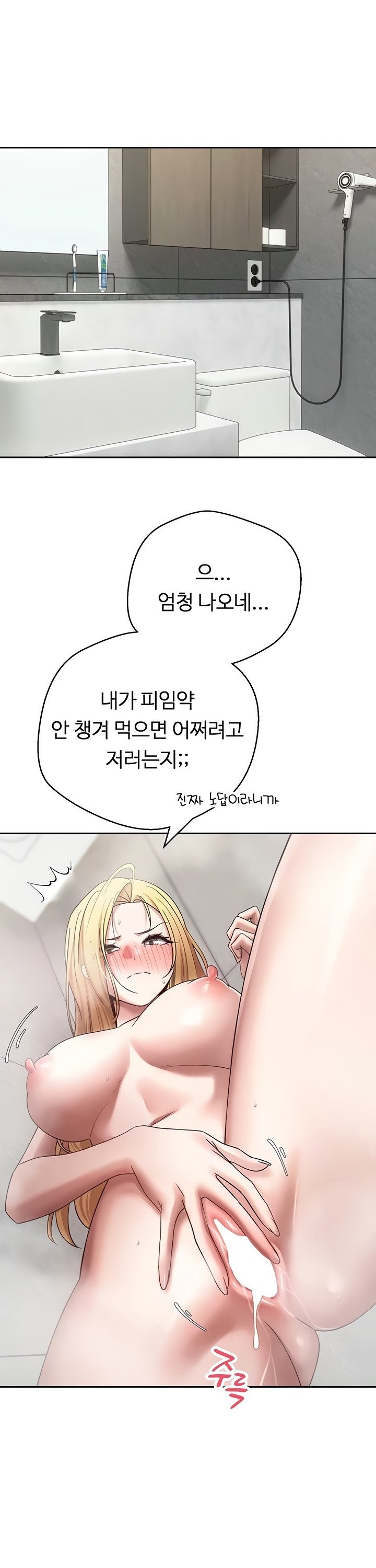 Turning My Life Around With Crypto Raw - Chapter 53 Page 31