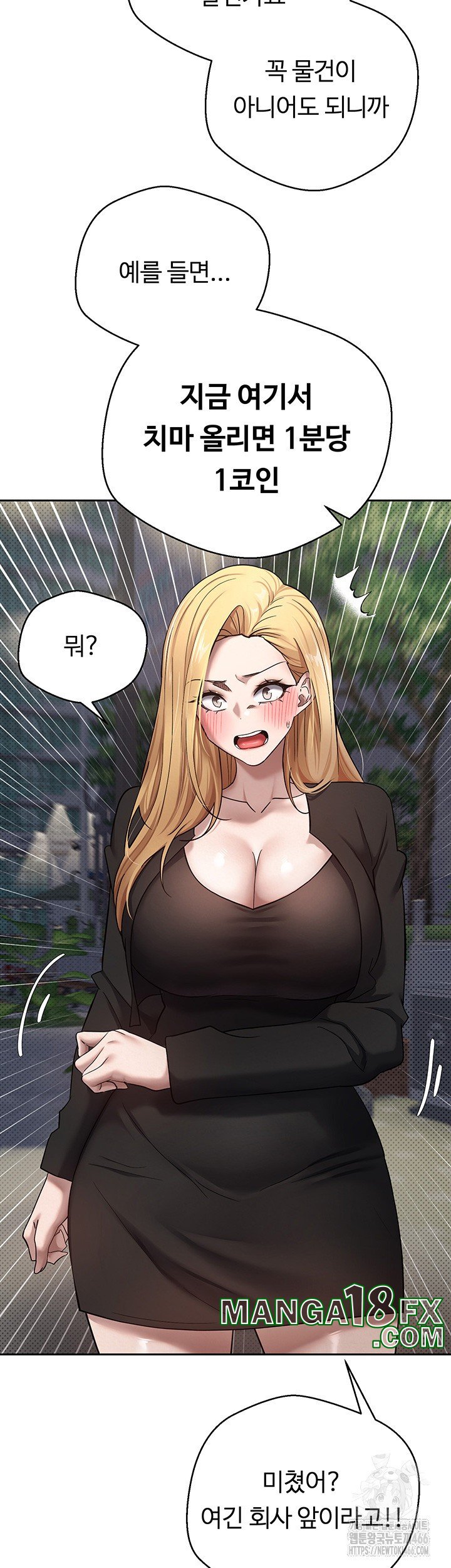 Turning My Life Around With Crypto Raw - Chapter 6 Page 50