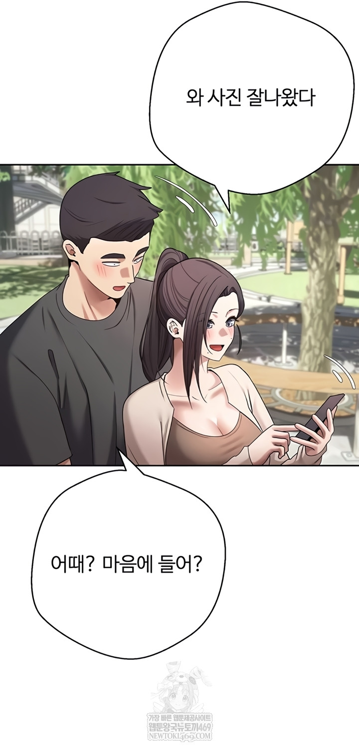 Turning My Life Around With Crypto Raw - Chapter 65 Page 12