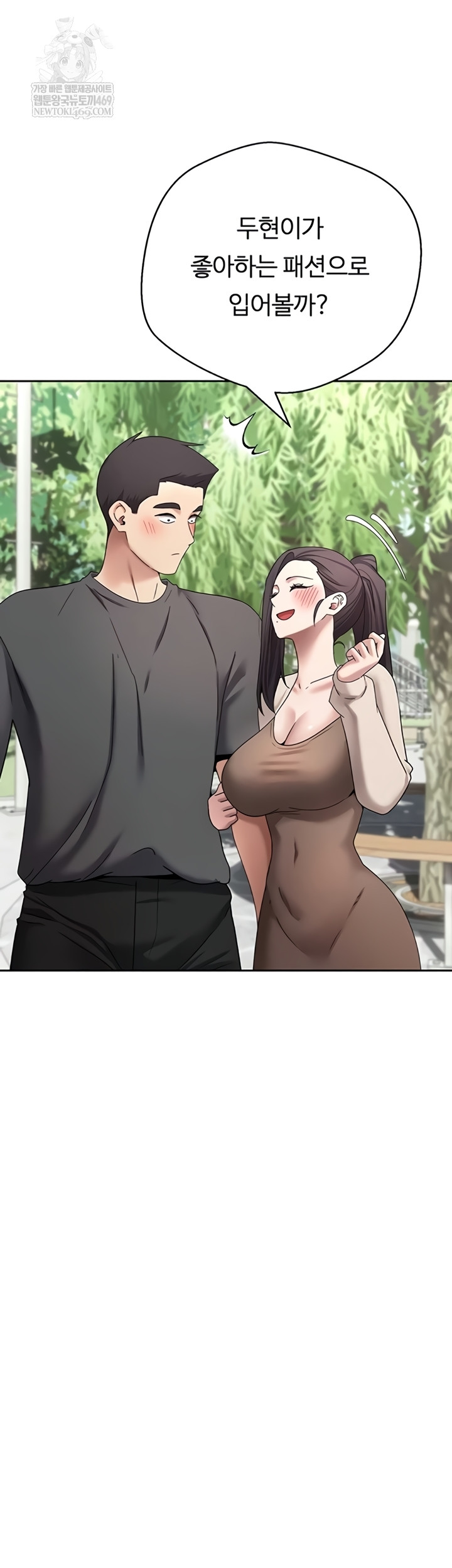 Turning My Life Around With Crypto Raw - Chapter 65 Page 21