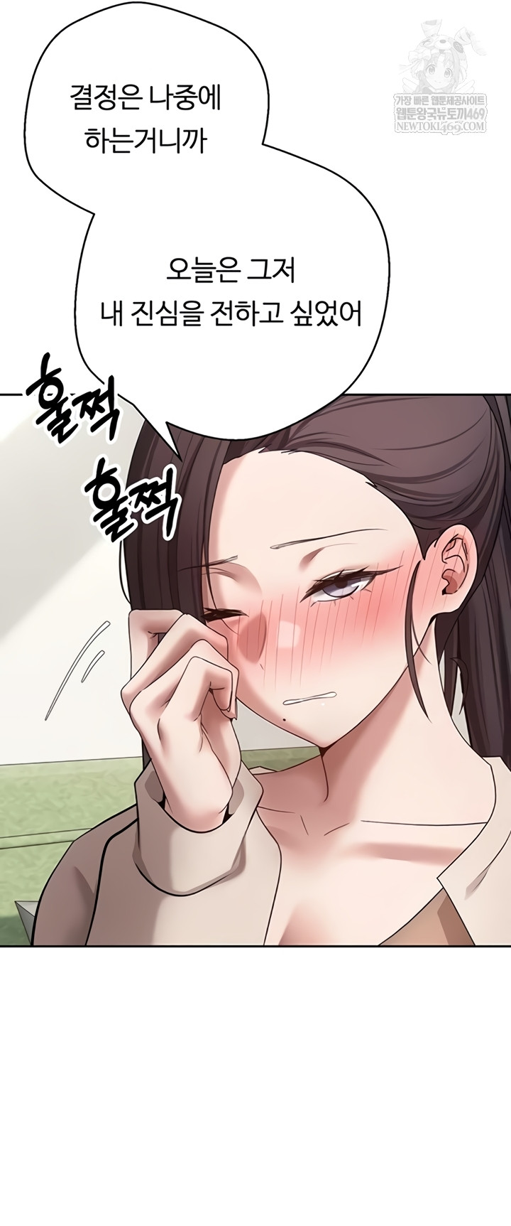 Turning My Life Around With Crypto Raw - Chapter 65 Page 4