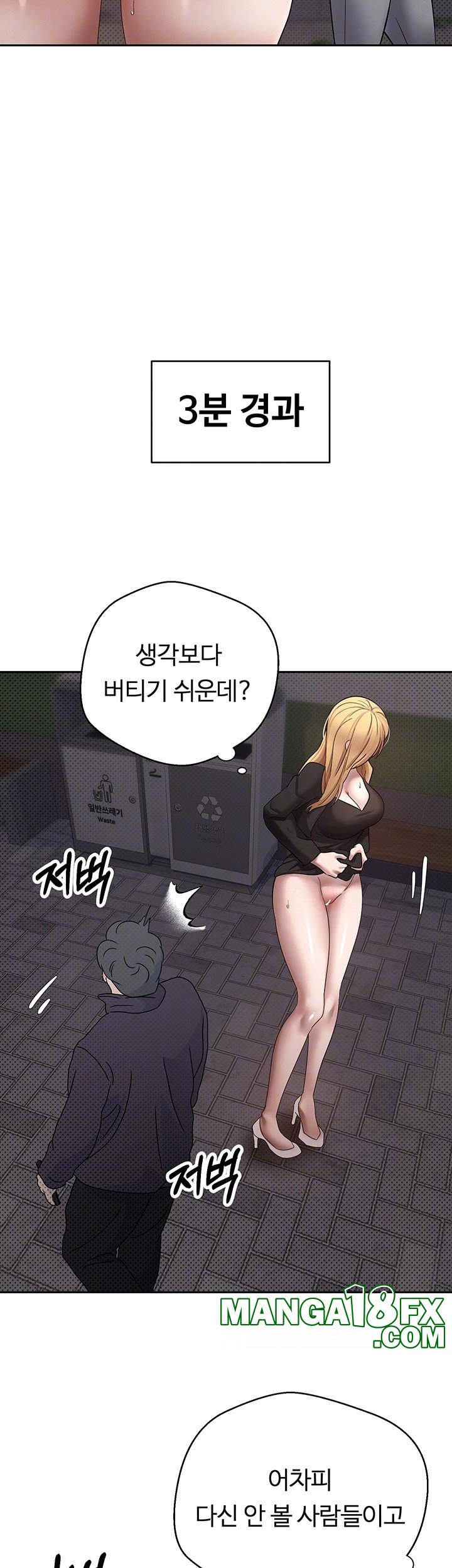 Turning My Life Around With Crypto Raw - Chapter 7 Page 9