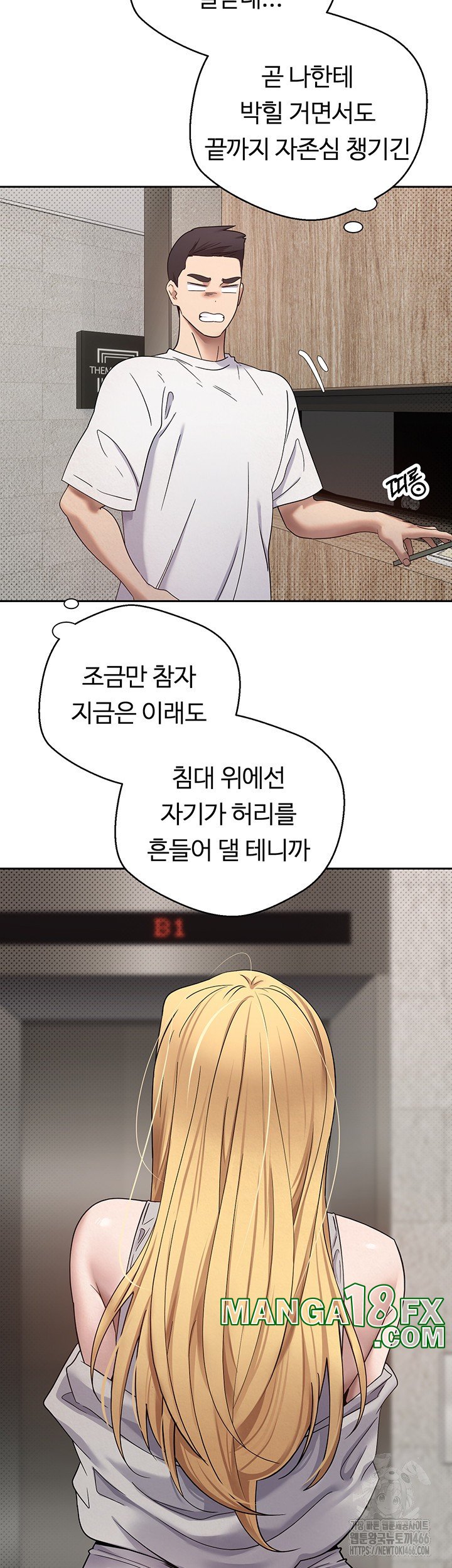 Turning My Life Around With Crypto Raw - Chapter 8 Page 23