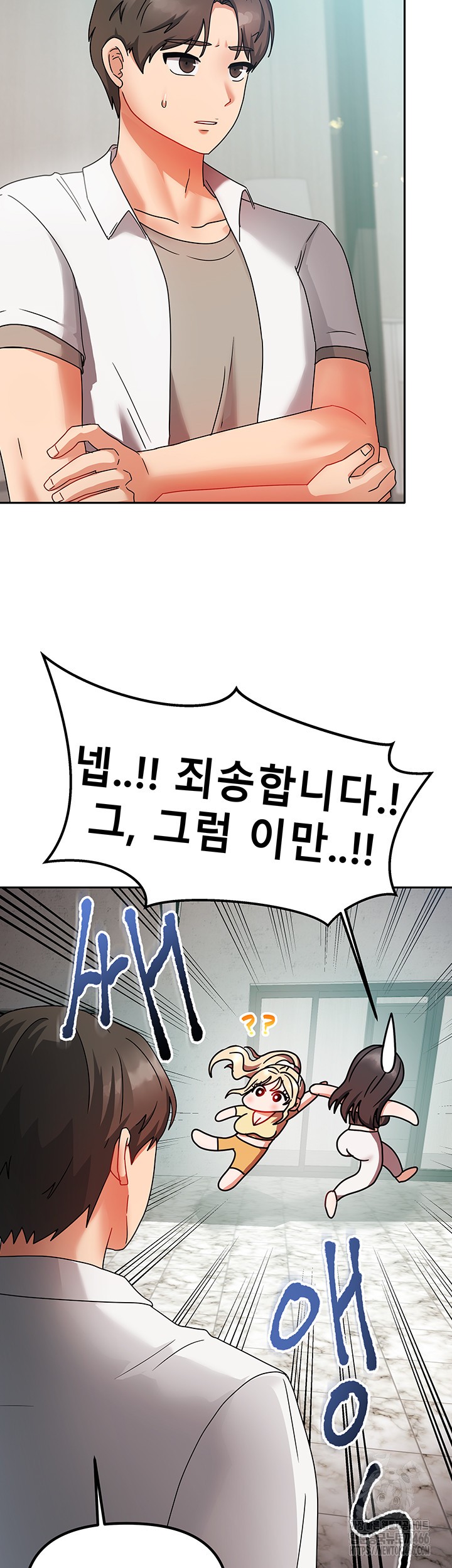 Living With Two Households Raw - Chapter 1 Page 60