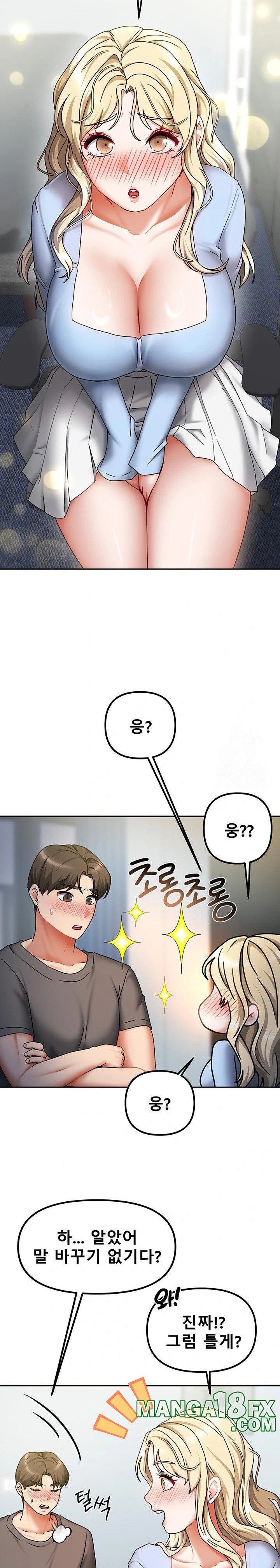 Living With Two Households Raw - Chapter 11 Page 14