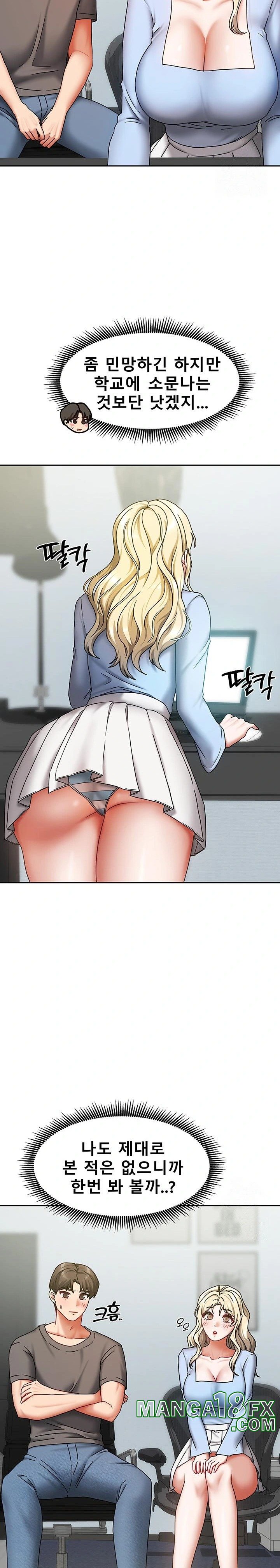 Living With Two Households Raw - Chapter 11 Page 15