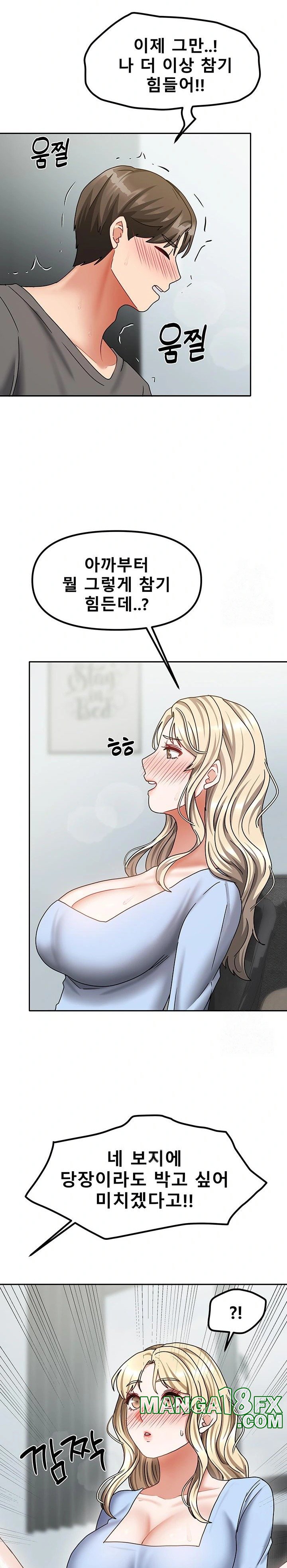 Living With Two Households Raw - Chapter 12 Page 25