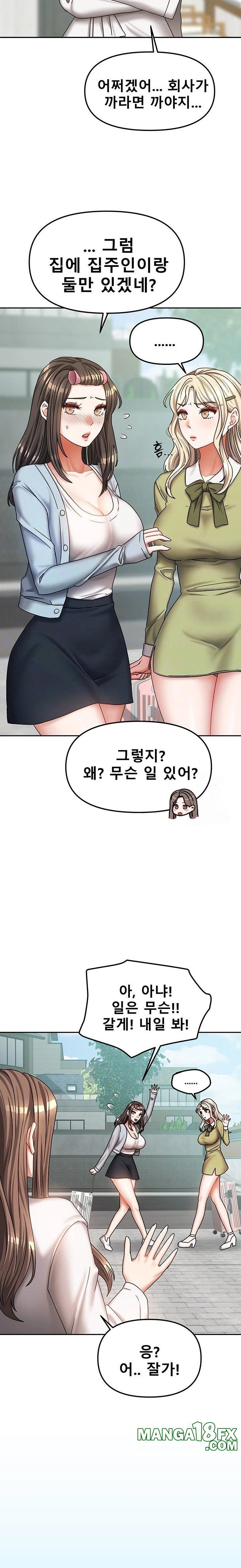 Living With Two Households Raw - Chapter 18 Page 3