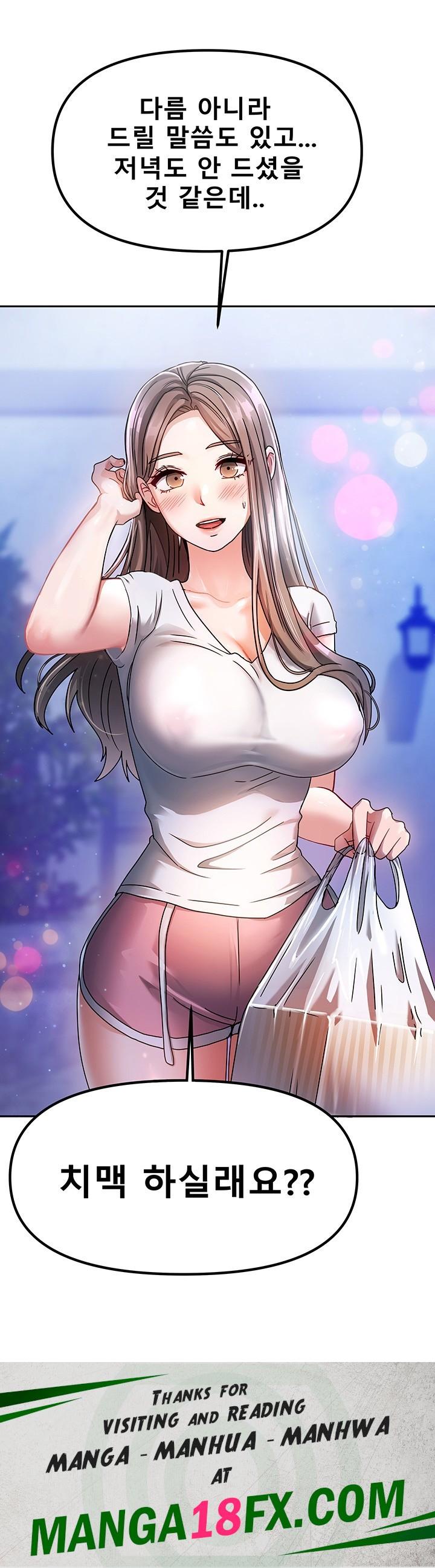 Living With Two Households Raw - Chapter 2 Page 78