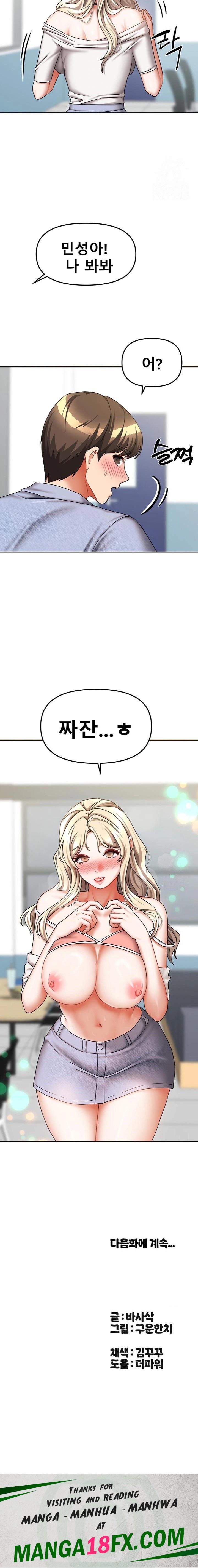 Living With Two Households Raw - Chapter 20 Page 23