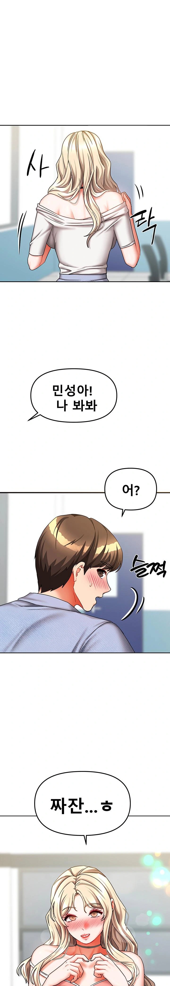 Living With Two Households Raw - Chapter 21 Page 1