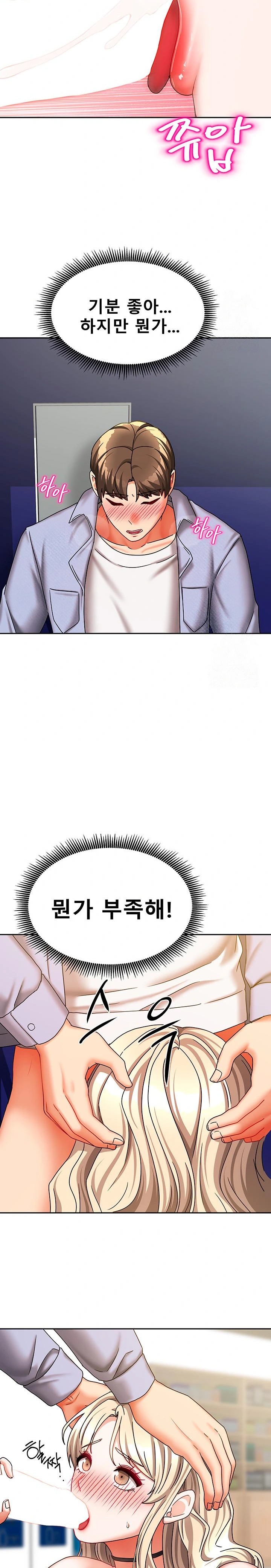 Living With Two Households Raw - Chapter 21 Page 13