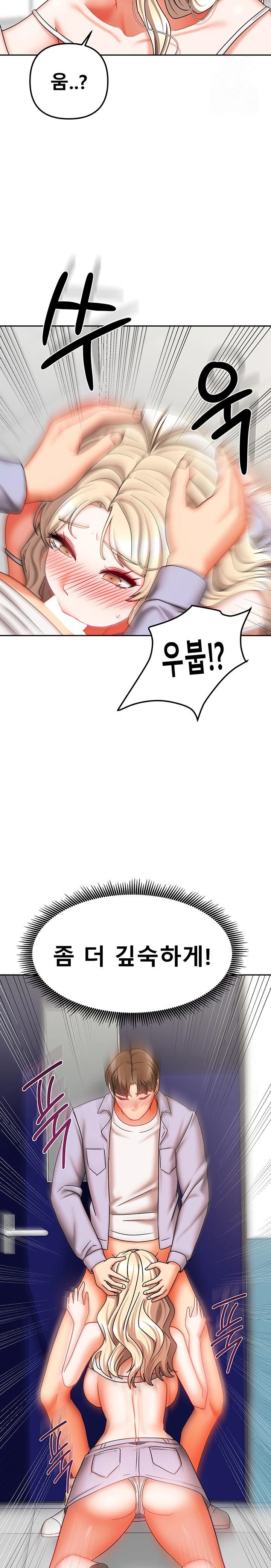 Living With Two Households Raw - Chapter 21 Page 14