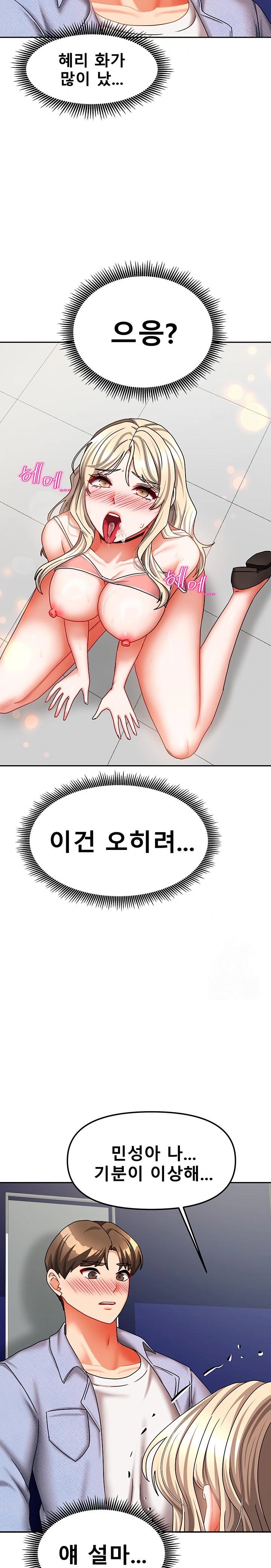 Living With Two Households Raw - Chapter 21 Page 19