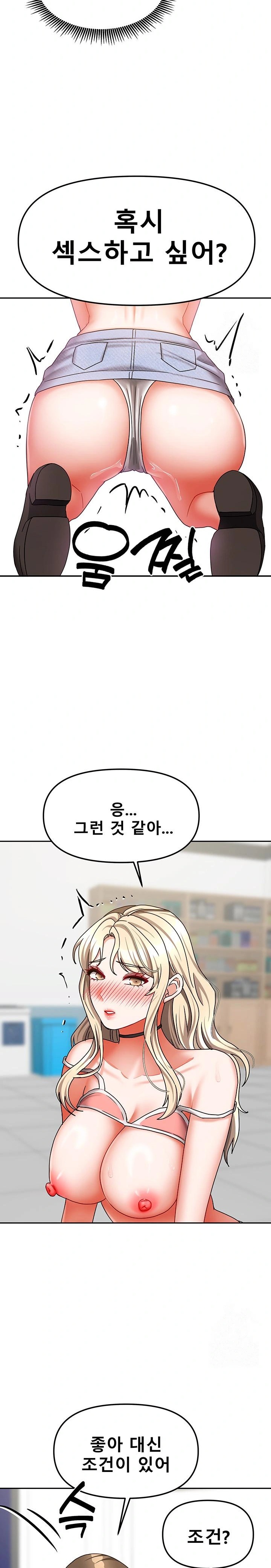 Living With Two Households Raw - Chapter 21 Page 20