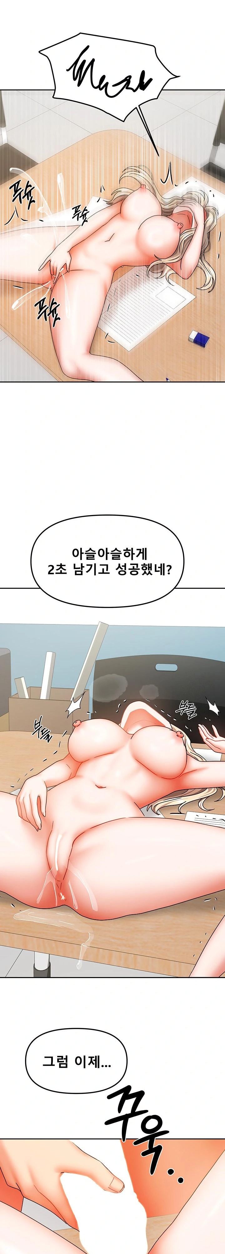 Living With Two Households Raw - Chapter 21 Page 29