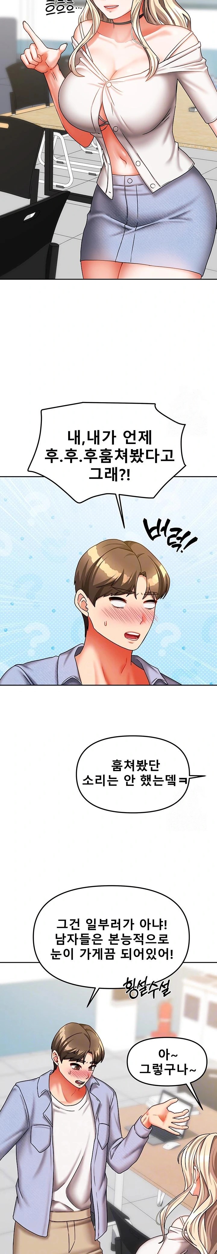 Living With Two Households Raw - Chapter 21 Page 4