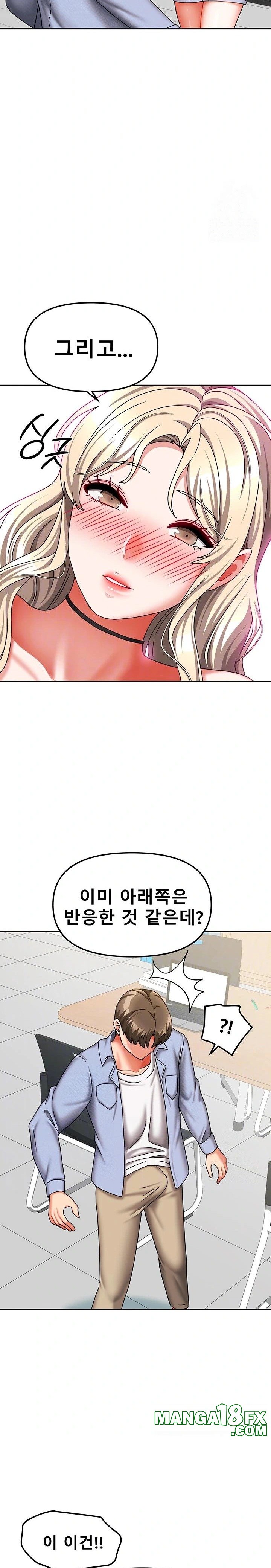 Living With Two Households Raw - Chapter 21 Page 6