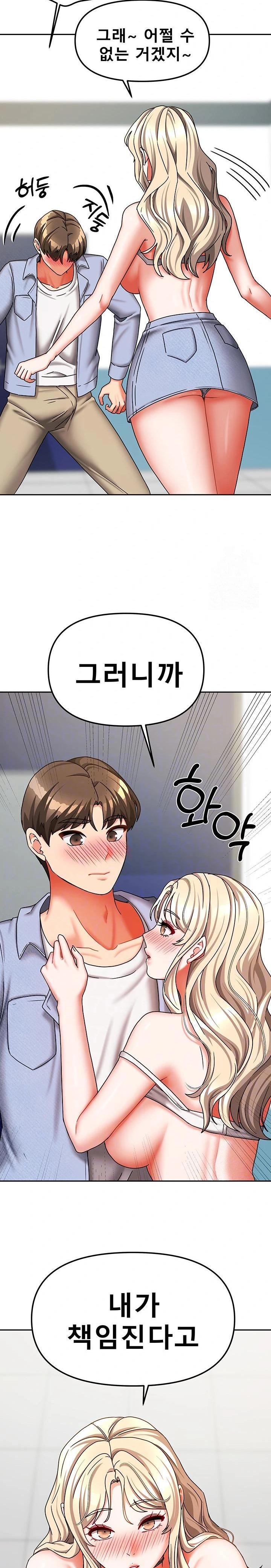 Living With Two Households Raw - Chapter 21 Page 7