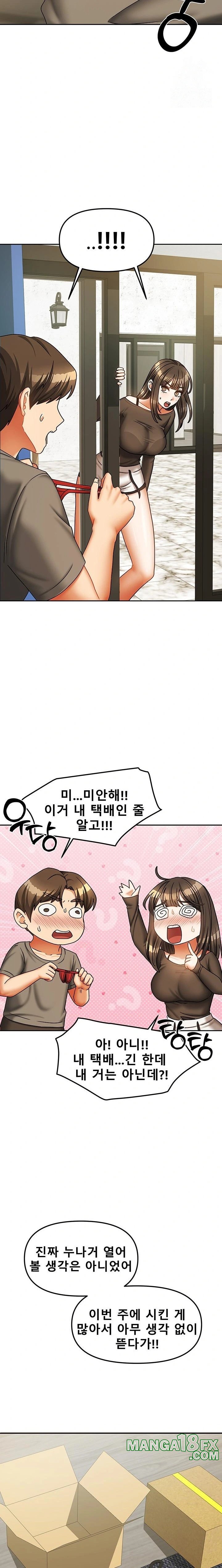 Living With Two Households Raw - Chapter 23 Page 11