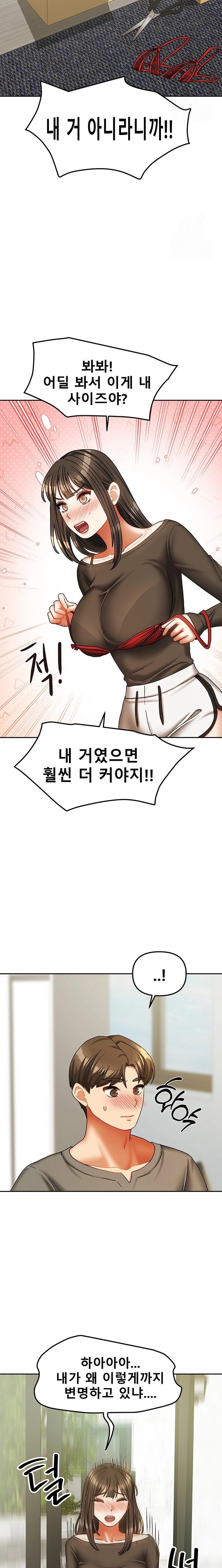 Living With Two Households Raw - Chapter 23 Page 12