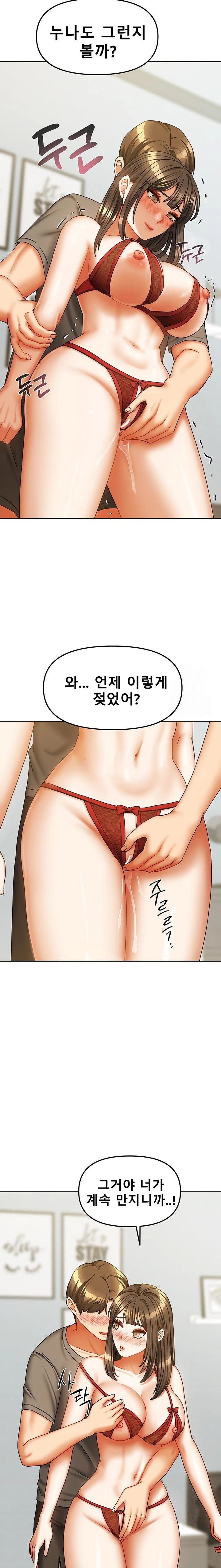 Living With Two Households Raw - Chapter 23 Page 18