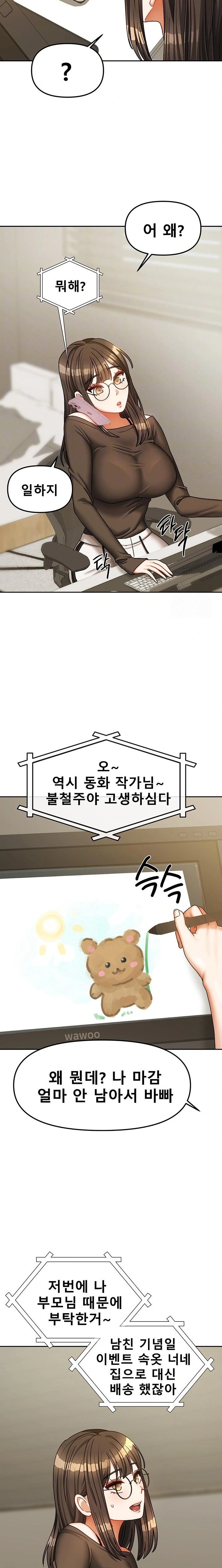 Living With Two Households Raw - Chapter 23 Page 7