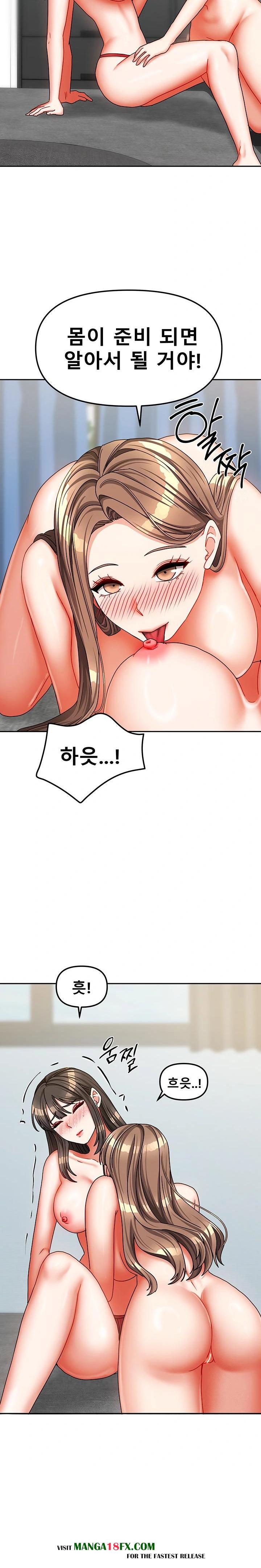 Living With Two Households Raw - Chapter 25 Page 15