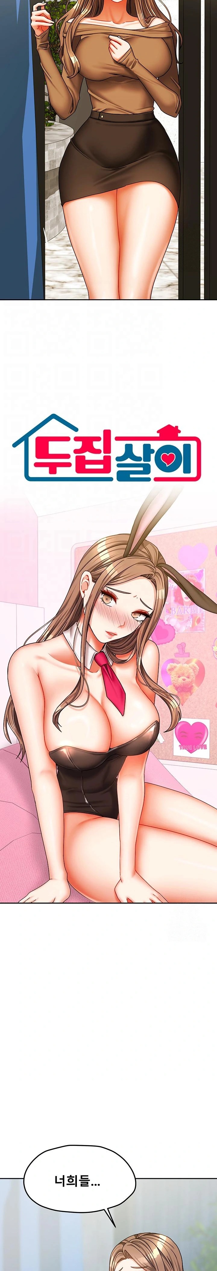 Living With Two Households Raw - Chapter 25 Page 2