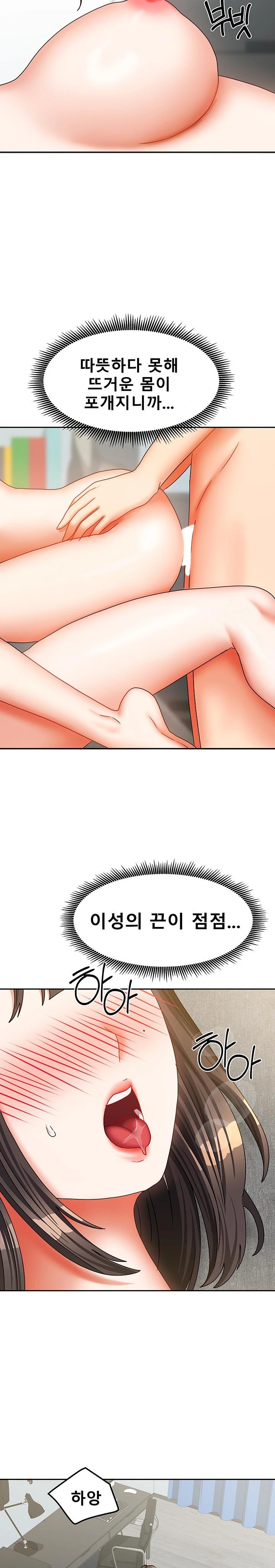 Living With Two Households Raw - Chapter 25 Page 27