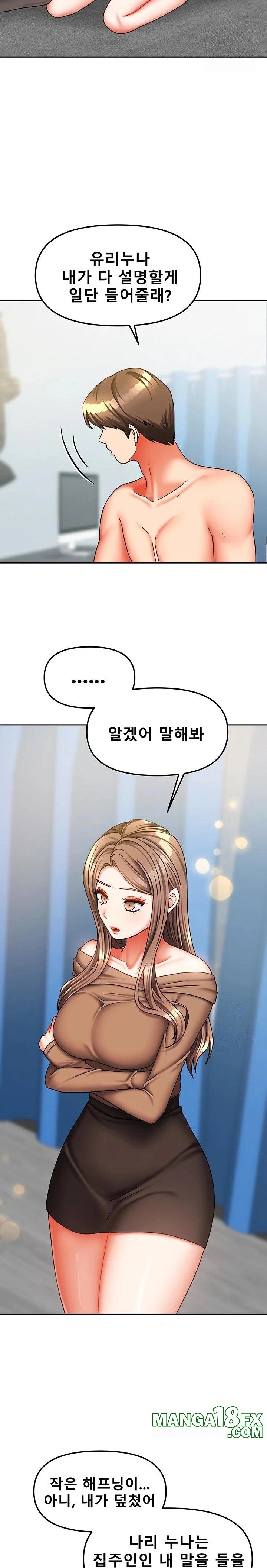 Living With Two Households Raw - Chapter 25 Page 4