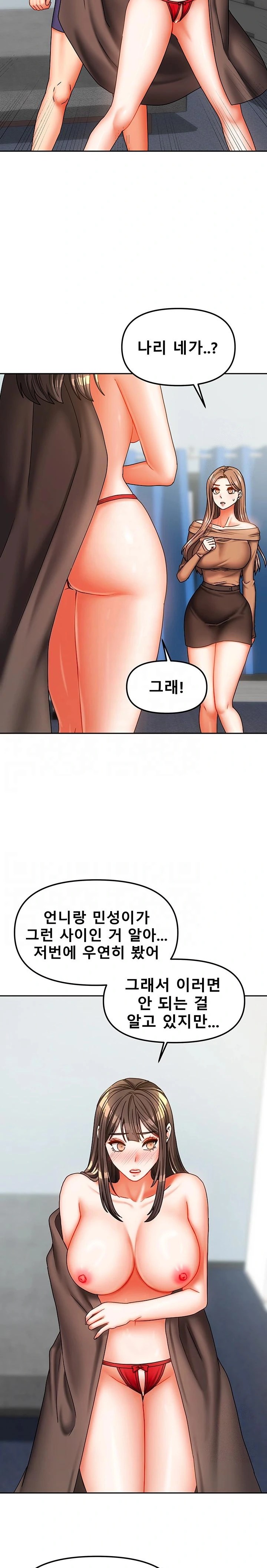 Living With Two Households Raw - Chapter 25 Page 6