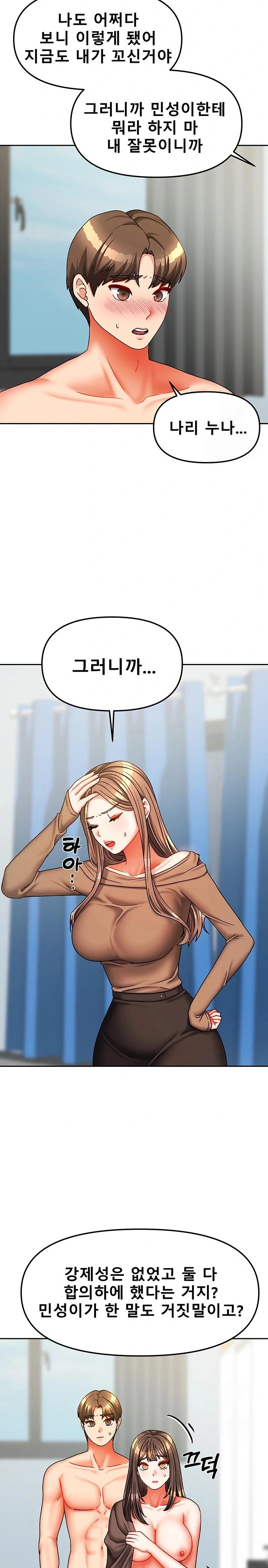 Living With Two Households Raw - Chapter 25 Page 7