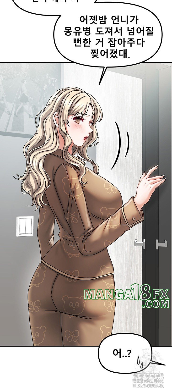 Living With Two Households Raw - Chapter 6 Page 48