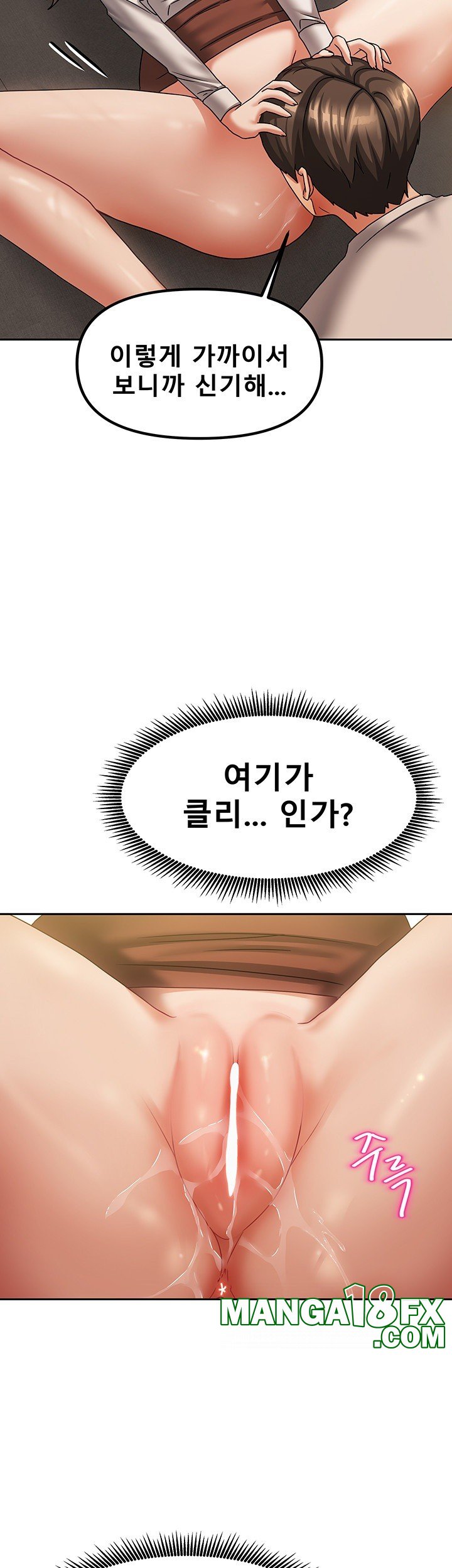 Living With Two Households Raw - Chapter 8 Page 15